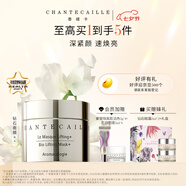 香緹卡（Chantecaille）鉆石面膜睡眠深層布補水保濕面膜50ml 七夕禮物