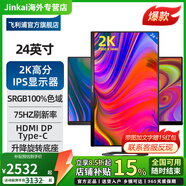 飛利浦（PHILIPS）24E1N5600E 24英寸2K顯示器IPS屏75Hz電競(jìng)屏幕升降旋轉(zhuǎn)窄邊 24E1N5600E 官方標(biāo)配