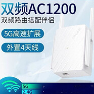 【二手8成新】小米（MI）wifi信號放大器pro 家用便攜路由器信號中繼器 WiFi放大器Pro tp-wa6332RE 雙頻1200M擴展器