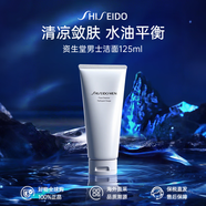 資生堂（Shiseido）男士水乳潔面套裝控油清爽平衡水油補水保濕護膚品套裝 生日禮物 資生堂男士潔面125ml