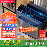 榮事達（Royalstar）洗衣機 8公斤全自動波輪家用脫水機甩干機宿舍租房洗衣機 以舊換新 透明灰 ERVP192016T