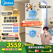 美的（Midea）508升法式多門四開門一級(jí)能效雙系統(tǒng)雙循環(huán)除菌凈味國家補(bǔ)貼20%家用冰箱大容量BCD-508WTPZM(E)白