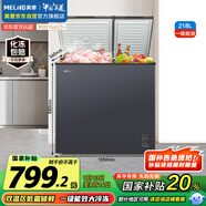 美菱（MeiLing）218升大容量家用冰柜 雙箱雙溫冷柜 頂開門一級能效節(jié)能 冷藏冷凍臥式冰箱BCD-218DTCX國家補(bǔ)貼