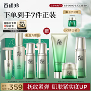 百雀羚（PECHOIN）護(hù)膚套裝肌初4件套水水乳精華抗皺緊致保濕品質(zhì)國(guó)貨送女友