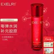 萱姿化妝護(hù)膚品補(bǔ)水嘭彈水潤爽膚水 臻顏蛋白液晶水（水潤型）120ml