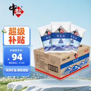 中鹽  精制鹽500g*40【加碘 井礦鹽】 家庭食鹽細(xì)鹽 炒菜調(diào)味  整箱裝
