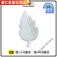 美克杰精致22色小樹(shù)葉自粘布貼衣破洞補丁貼鞋包褲子瑕疵裝飾刺繡貼純色 02號-米白 自粘型/2.6X4.8厘米【10個(gè)】