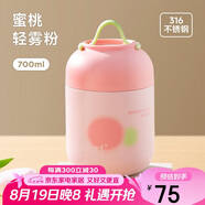 物生物燜燒杯316L不銹鋼燜燒壺保溫飯盒上班便攜宿舍燜粥湯壺節(jié)日禮物