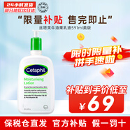 絲塔芙（Cetaphil）牛油果身體乳液 四季保濕滋潤肌膚鎖水全身可用 美版 591ml