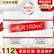 歐萊雅（L'OREAL）日霜復(fù)顏視黃醇抗皺緊致女士面霜保濕乳補(bǔ)水液護(hù)膚品晚霜組合套裝 復(fù)顏抗皺面霜25ml*4