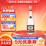 汾酒 杏花村 老字號  清香型白酒 純糧食釀造 53度 475mL 1瓶 單瓶裝
