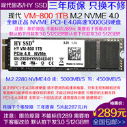 本尚海力士 現(xiàn)代現(xiàn)代固態(tài)硬盤120G 240G 256G 480G 512G 1TB SATA M.2 NVME 現(xiàn)代NVME4.0 PCI-E4.0 1000GB