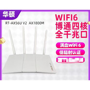 華碩RTN12AC1200無線路由器光纖家用wifi無線信號高速雙頻千 華碩AX56U v2版本wifi6