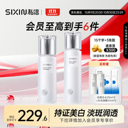 光感白精粹水乳套盒 美白護(hù)淡斑祛黃減黃提亮補(bǔ)水保濕護(hù)膚品套裝