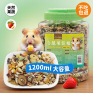 茨格曼倉鼠糧金絲熊糧食荷蘭豬蜜袋鼯飼料大罐裝果蔬倉鼠磨牙零食700g