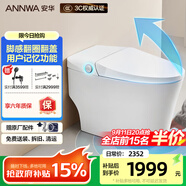 安華ANNWA 智能馬桶全自動(dòng)即熱抗菌家用殺菌座坐便器全功能無(wú)水壓限制 Nil301【用戶記憶+腳感翻圈蓋】 305/300mm