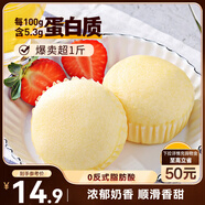 三只松鼠蒸蛋糕 520g/整箱手撕小面包口袋吐司營養(yǎng)早餐生日糕點