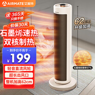 艾美特（AIRMATE）【升級(jí)雙核】石墨烯暖風(fēng)機(jī)/取暖器/電暖器/電暖氣片/電熱風(fēng)扇 家用加高塔式輕音節(jié)能熱風(fēng)機(jī) K72