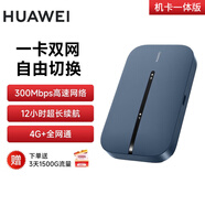 華為華為隨行WiFi 3 Pro 4G+全網(wǎng)通 隨身wifi 300M高速上網(wǎng)/3000mAh大電池/機卡一體版 E5783-836