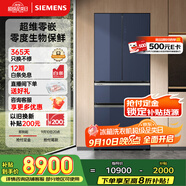 西門子（SIEMENS）無界Pro 461升雙循環(huán)法式多門四開門家用電冰箱 零度保鮮 嵌入式零嵌國家補貼鋼化玻璃KF72VA356C