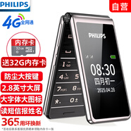 飛利浦（PHILIPS）E6616 老年人翻蓋手機4G全網(wǎng)通  超長(cháng)待機 大電池大屏大聲大字老人老年智能按鍵學(xué)生功能機 隕石黑