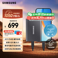 三星（SAMSUNG）1TB Type-c USB 3.2 移動(dòng)固態(tài)硬盤(pán)（PSSD） T7 灰色 NVMe讀速1050MB/s 手機(jī)直連筆記本外接
