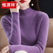 恒源祥100%好毛衫女半高領(lǐng)打底衫內搭秋冬長(cháng)袖修身顯瘦毛衣針織衫女上衣 官方旗艦深紫色 4XL 145-160斤