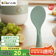 小熊（Bear）飯勺 抗菌飯勺套裝不沾米飯食品級硅膠可立飯鏟耐高溫 CX-D0020