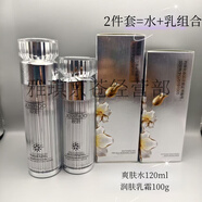 姣后復活草VC精華水乳熱瑪吉套裝洗面奶面膜化妝品護膚送禮學生防i曬 姣后-美i白i祛i斑水+乳 2件套