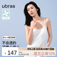 ubras劉雯同款吊帶背心女帶胸墊涼感透氣打底免穿文胸升級款吊帶-白