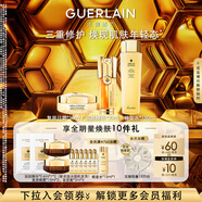 嬌蘭（Guerlain）帝皇蜂姿抗皺緊致精華面霜套裝禮盒雙效蜂皇水日霜生日禮物送女友