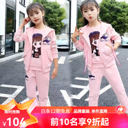迪士尼（Disney）女童套裝春秋冬季加絨冬裝打底衫上衣褲子兒童衣服小女孩衛(wèi)衣童裝 粉色三件套 110 cm