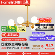 月影智能護眼客廳吊燈餐廳燈北歐簡(jiǎn)約全銅魔豆中山燈具套餐三室兩廳 8頭【智能款/RA97】15-22㎡