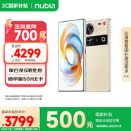 nubia Z70 Ultra手機(jī)【開學(xué)季】驍龍8至尊版 6150mAh電池 35mm主攝 屏下攝像 5G手機(jī)游戲拍照 AI手機(jī) 香鉑 16GB+512GB 官方標(biāo)配