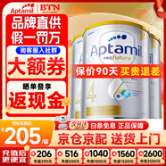 愛(ài)他美（Aptamil）澳洲白金版 含DHA段葉黃素嬰幼兒牛奶粉保稅新西蘭原裝進(jìn)口 4段 3罐【詢(xún)客服 領(lǐng)大額券】