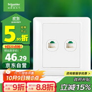 施耐德電氣 開(kāi)關(guān)插座 雙聯(lián)五類(lèi)電腦信息網(wǎng)線(xiàn)網(wǎng)絡(luò )插座面板 睿意系列白色