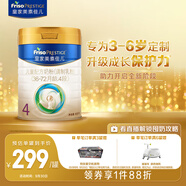 美素佳兒（Friso）皇家兒童配方奶粉 4段（3-6歲適用） 800克 助力成長黃金期