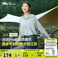 蕉下（beneunder）防曬衣女夏季25新款防紫外線防曬服升級披肩百搭AL118女士送禮 遠山灰 L