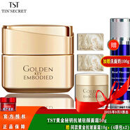 TST黃金系列抗皺緊致套裝淡細紋眼霜精華乳液面霜柔膚水/ 黃金秘鑰蘊能抗皺駐顏面霜50g