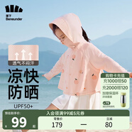 蕉下（beneunder）兒童防曬衣AL122男女童防曬服夏季冰絲涼感防曬外套披肩 【兒童涼感透氣】桃子派對 M（120/60）
