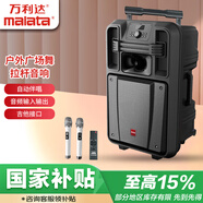 萬(wàn)利達(dá)（Malata）M+9052家用重低音炮電木吉他民謠彈唱樂(lè)器音箱無(wú)線(xiàn)藍(lán)牙雙U段話(huà)筒拉桿音響戶(hù)外廣場(chǎng)舞15吋