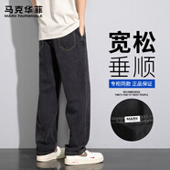 馬克華菲牛仔褲男春秋季復(fù)古簡(jiǎn)約寬松直筒男生休閑長(zhǎng)褲子 S 黑色