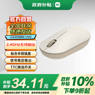 小米（MI）無線鼠標(biāo) Lite2 奶茶白 2.4GHz無線傳輸 辦公鼠標(biāo) 黑色 輕量化設(shè)計便攜辦公mac筆記本 握感舒適