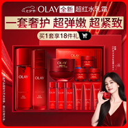玉蘭油（OLAY）大紅瓶水乳液超紅瓶面霜抗皺護膚品套裝七夕情人節禮物送女友白鹿