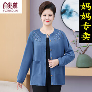 俞兆林（YUZHAOLIN）品牌200斤加肥大碼女裝洋氣針織開衫中老年胖媽媽寬松繡花毛衣薄 藍(lán)色【2432#】 6XL 建議180-200斤