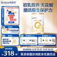 合生元（BIOSTIME）派星 較大嬰兒配方奶粉 2段(6-12個月)  新國標 800g