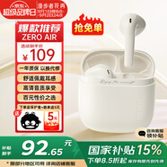 漫步者（EDIFIER）花再 Zero Air 真無線藍(lán)牙耳機(jī)半入耳式耳麥降噪游戲新款適用于蘋果Pro安卓小米紅米榮耀漫游花在 月白+黑煤球耳機(jī)套+入會(huì)享5元