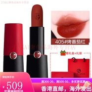 阿瑪尼（ARMANI）七夕情人節(jié)首選節(jié)日生日禮物利口紅405 400 504 110 206108口紅贈 405#烤番茄紅啞光