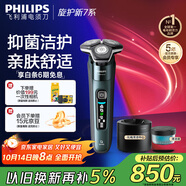 飛利浦（PHILIPS）電動(dòng)剃須刀旋護(hù)新7系 微提切科技SkinIQ動(dòng)態(tài)感應(yīng)刮胡刀 配無繩清潔中心 生日禮物送父親 國(guó)家補(bǔ)貼