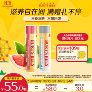 伯特小蜜蜂無(wú)色潤(rùn)唇膏山姆同款天然保濕秋冬補(bǔ)水中秋節(jié) 葡萄柚+細(xì)致4.25g*2